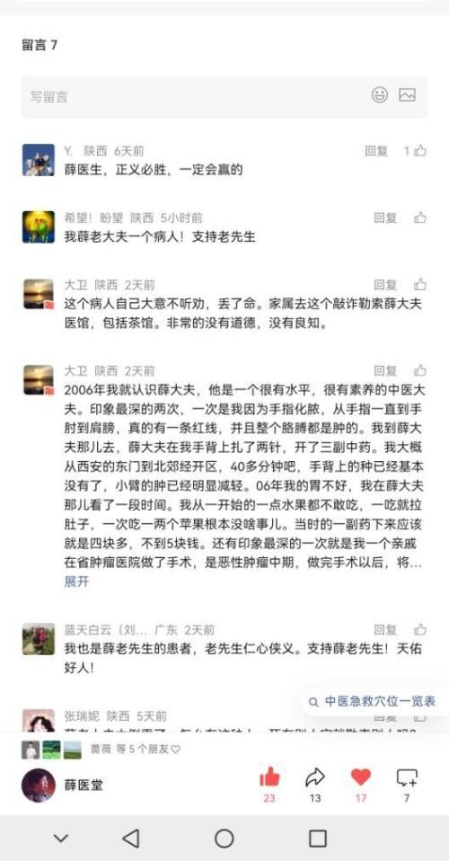 我这一生的困惑与坚守