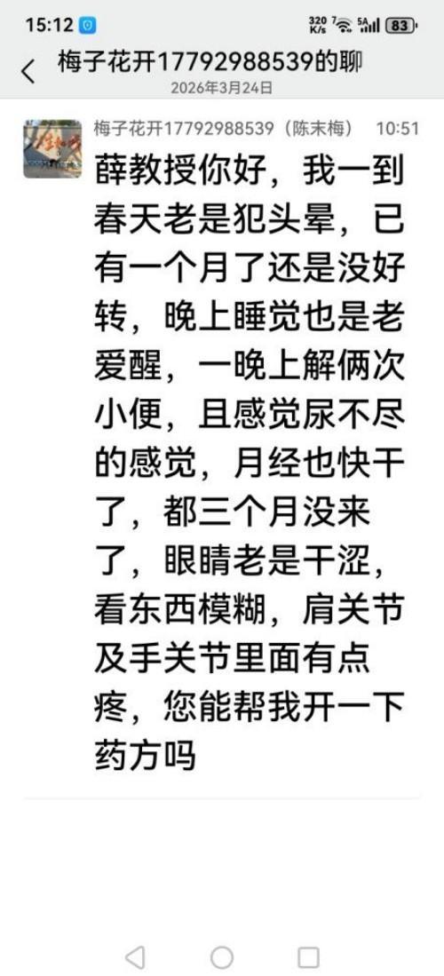 我这一生的困惑与坚守