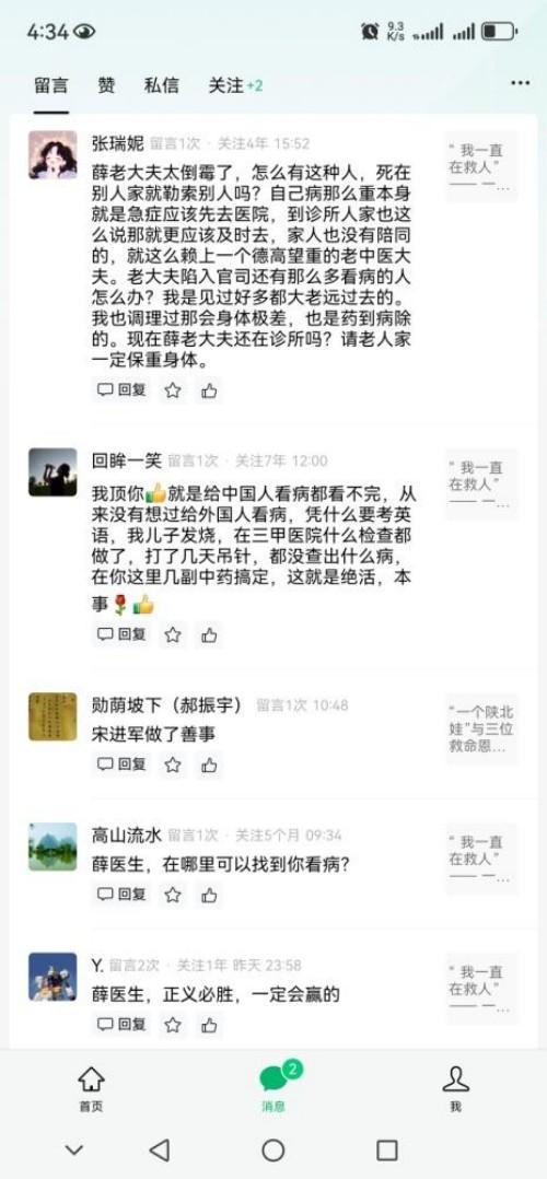 我这一生的困惑与坚守