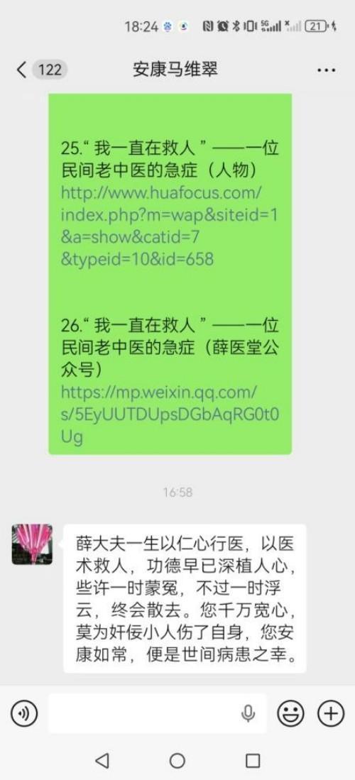 我这一生的困惑与坚守