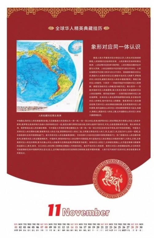 李春会人地大同医学:天人合一的医学新范式