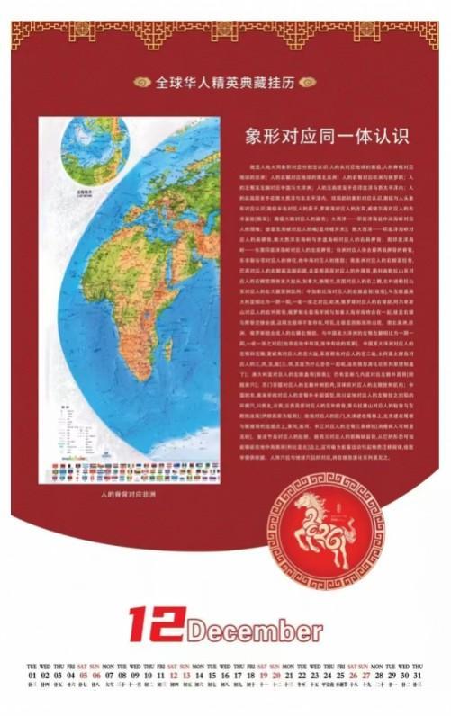 李春会人地大同医学:天人合一的医学新范式