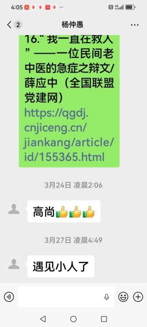 我这一生的困惑与坚守