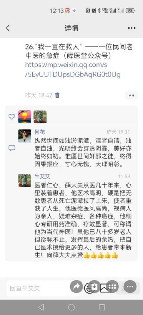 我这一生的困惑与坚守
