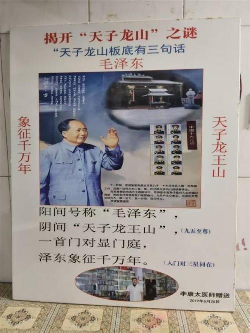 精研岐黄践初心 仁医济世铸担当——记中医名家李康太