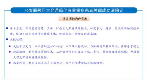 永球医院案例剖析1_03