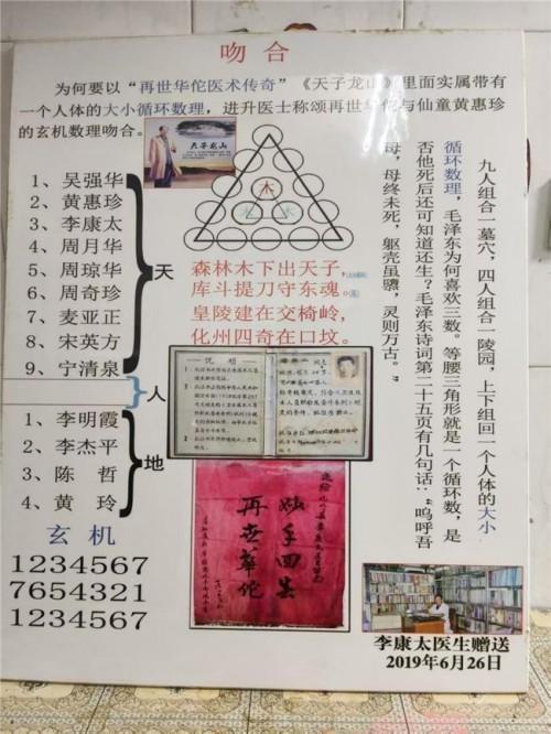 精研岐黄践初心 仁医济世铸担当——记中医名家李康太