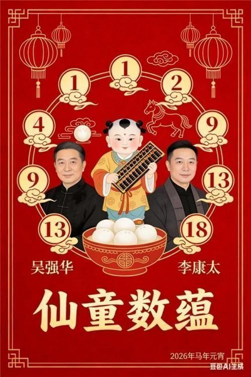 精研岐黄践初心 仁医济世铸担当——记中医名家李康太