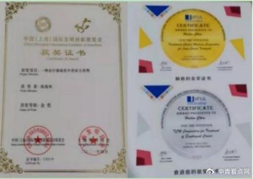 医者仁心，大爱无疆 国际医生节致敬国医大家陈海林教授