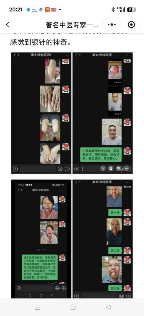 精研岐黄践初心 仁医济世铸担当——记中医名家李康太