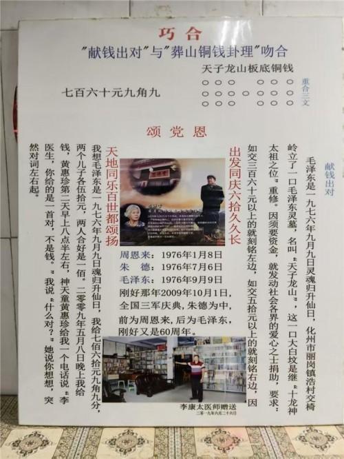 精研岐黄践初心 仁医济世铸担当——记中医名家李康太