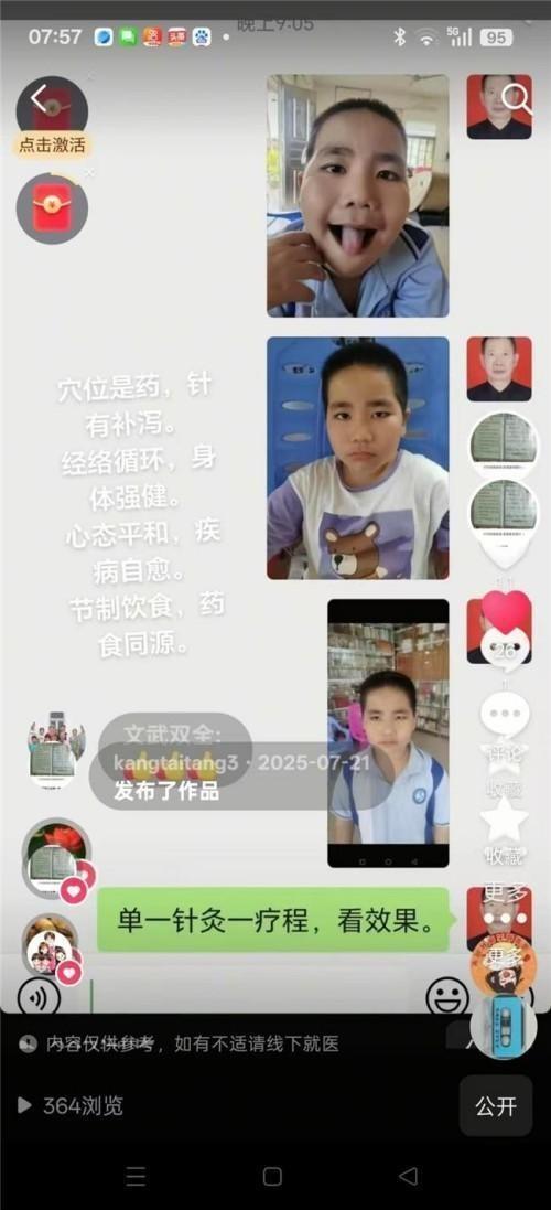 精研岐黄践初心 仁医济世铸担当——记中医名家李康太