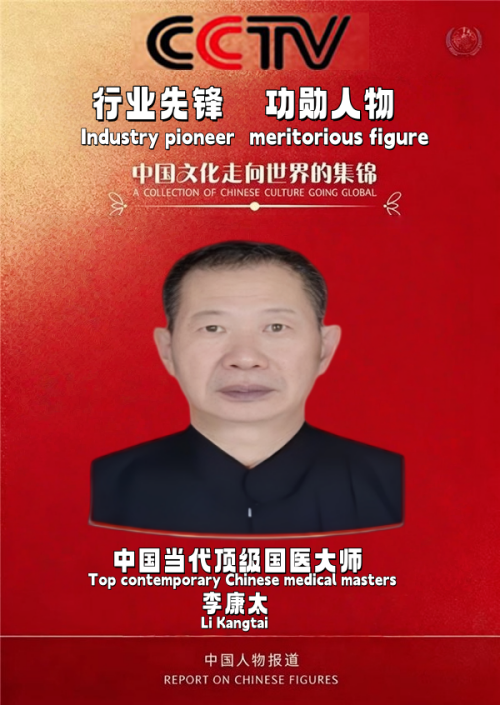 A1题名，世界复兴。 天子龙山。陆台