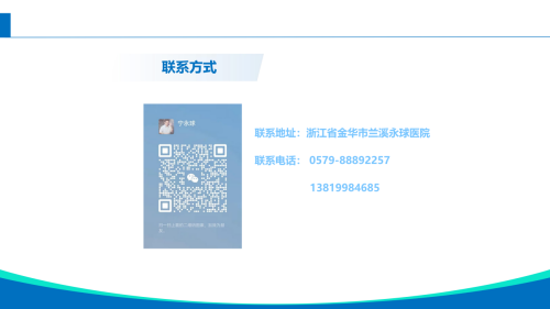 永球医院案例剖析1_06