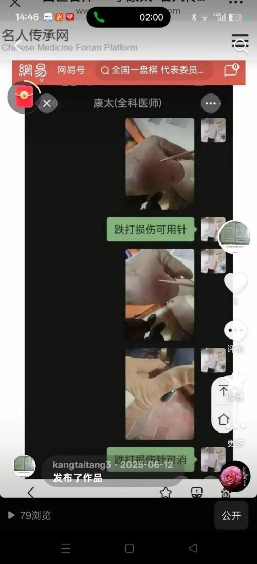 精研岐黄践初心 仁医济世铸担当——记中医名家李康太