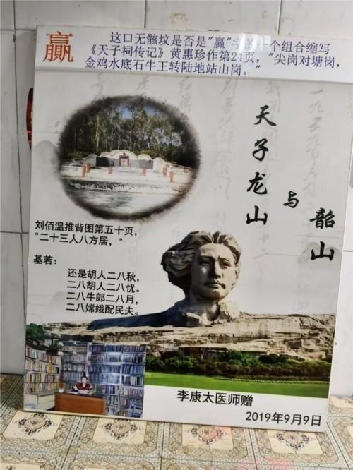 精研岐黄践初心 仁医济世铸担当——记中医名家李康太
