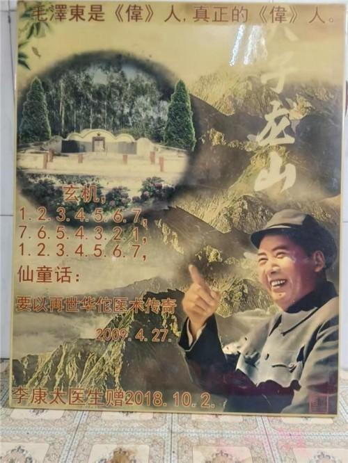 精研岐黄践初心 仁医济世铸担当——记中医名家李康太