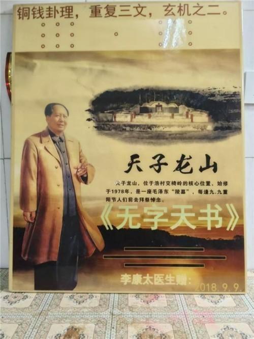 精研岐黄践初心 仁医济世铸担当——记中医名家李康太