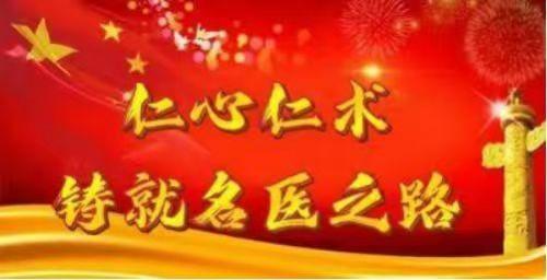 传承中医薪火践行医者初心专访 ——国医名师赵谷明