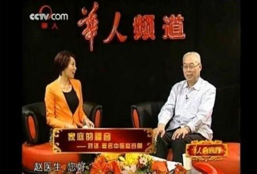 传承中医薪火践行医者初心专访 ——国医名师赵谷明