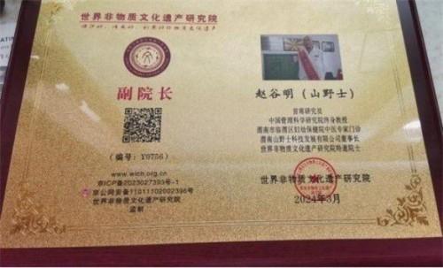 传承中医薪火践行医者初心专访 ——国医名师赵谷明