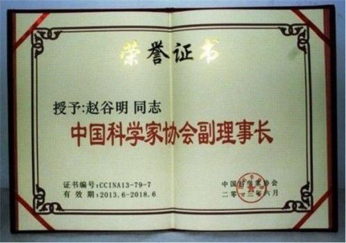 传承中医薪火践行医者初心专访 ——国医名师赵谷明