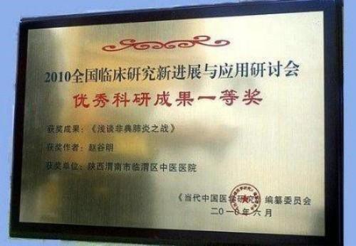 传承中医薪火践行医者初心专访 ——国医名师赵谷明