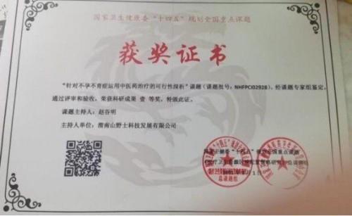传承中医薪火践行医者初心专访 ——国医名师赵谷明