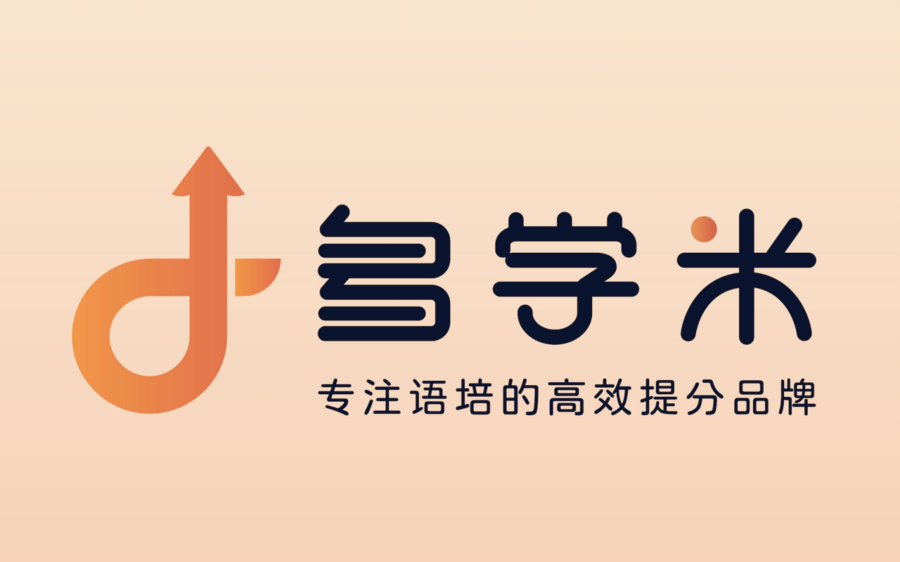 语培服务市场的“减法哲学”与长期主义:多学米助力学生提分 语培服务市场的“减法哲学”与长期主义:多学米助力学生提分