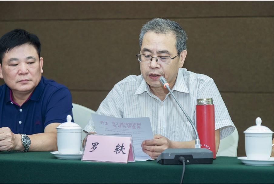 湖南省机械工业质量管理协会培训与咨询分会成立